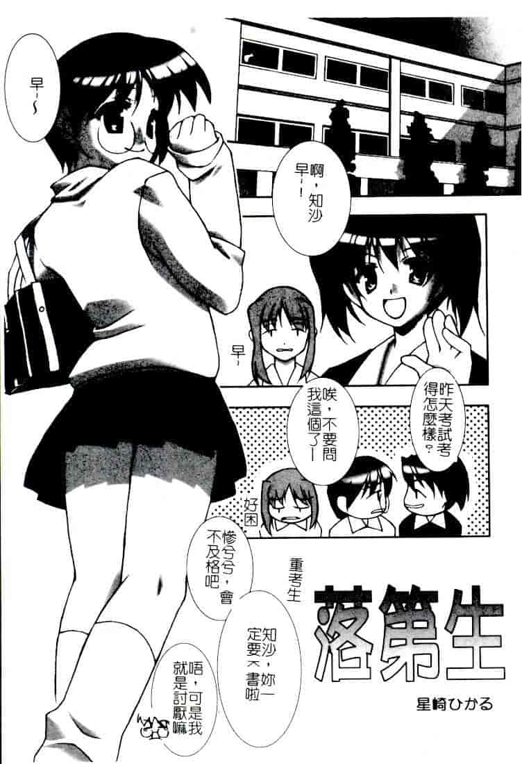 汉化版-[アンソロジー] コミック 姦淫遊戯 Vol.14 ～女子校生強姦～_第6集
