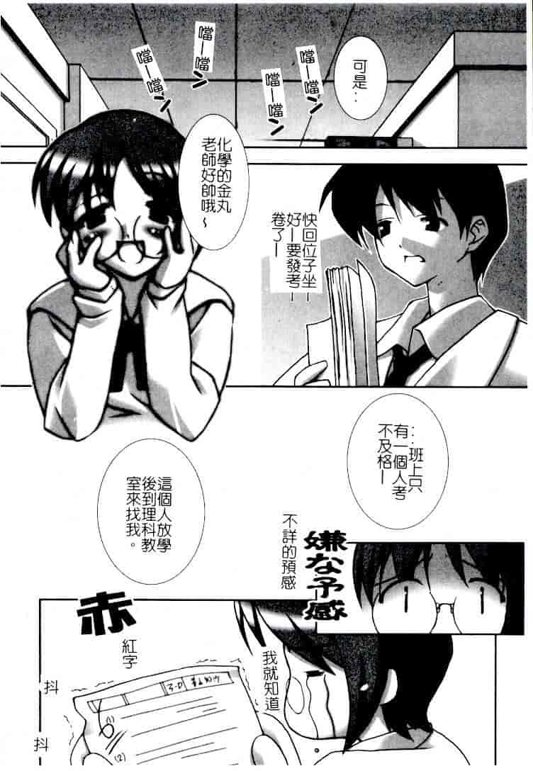 汉化版-[アンソロジー] コミック 姦淫遊戯 Vol.14 ～女子校生強姦～_第6集