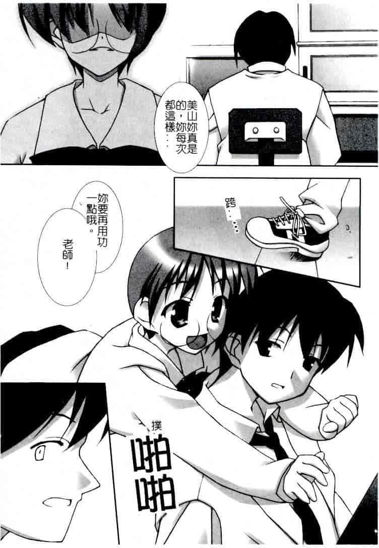 汉化版-[アンソロジー] コミック 姦淫遊戯 Vol.14 ～女子校生強姦～_第6集