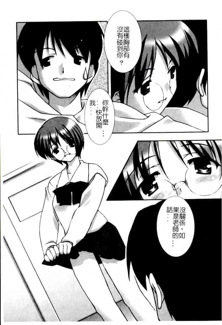 汉化版-[アンソロジー] コミック 姦淫遊戯 Vol.14 ～女子校生強姦～_第6集