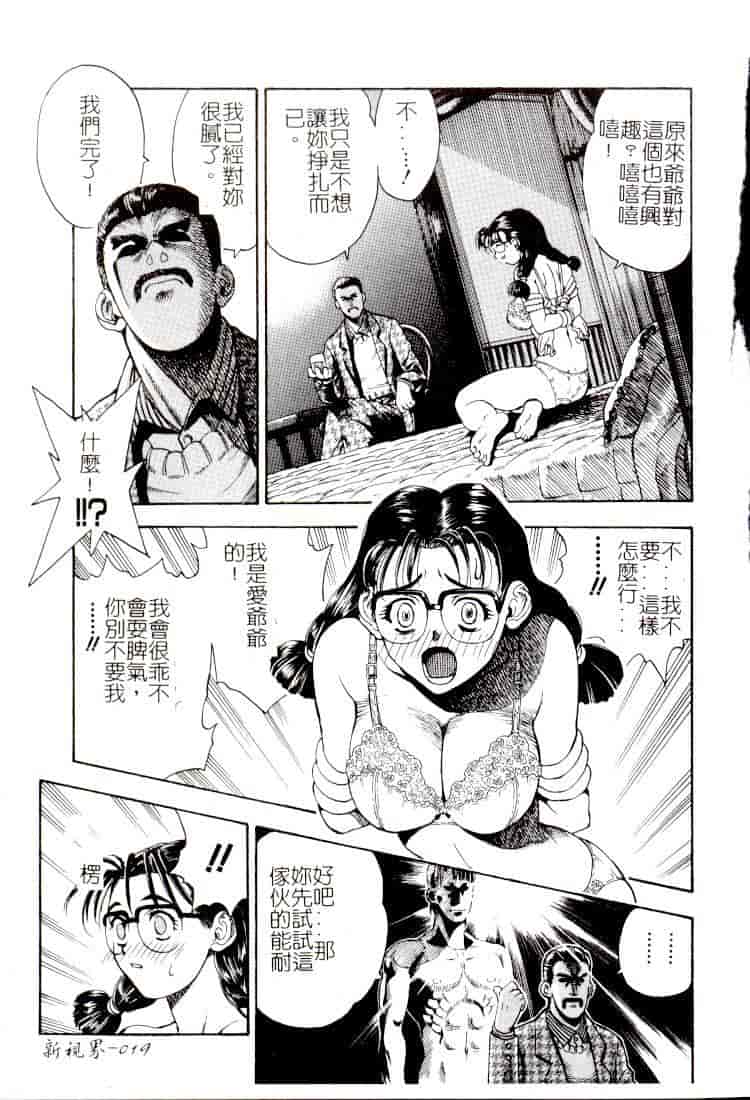 汉化版-[アンソロジー] コミック 姦淫遊戯 Vol.14 ～女子校生強姦～_第1集