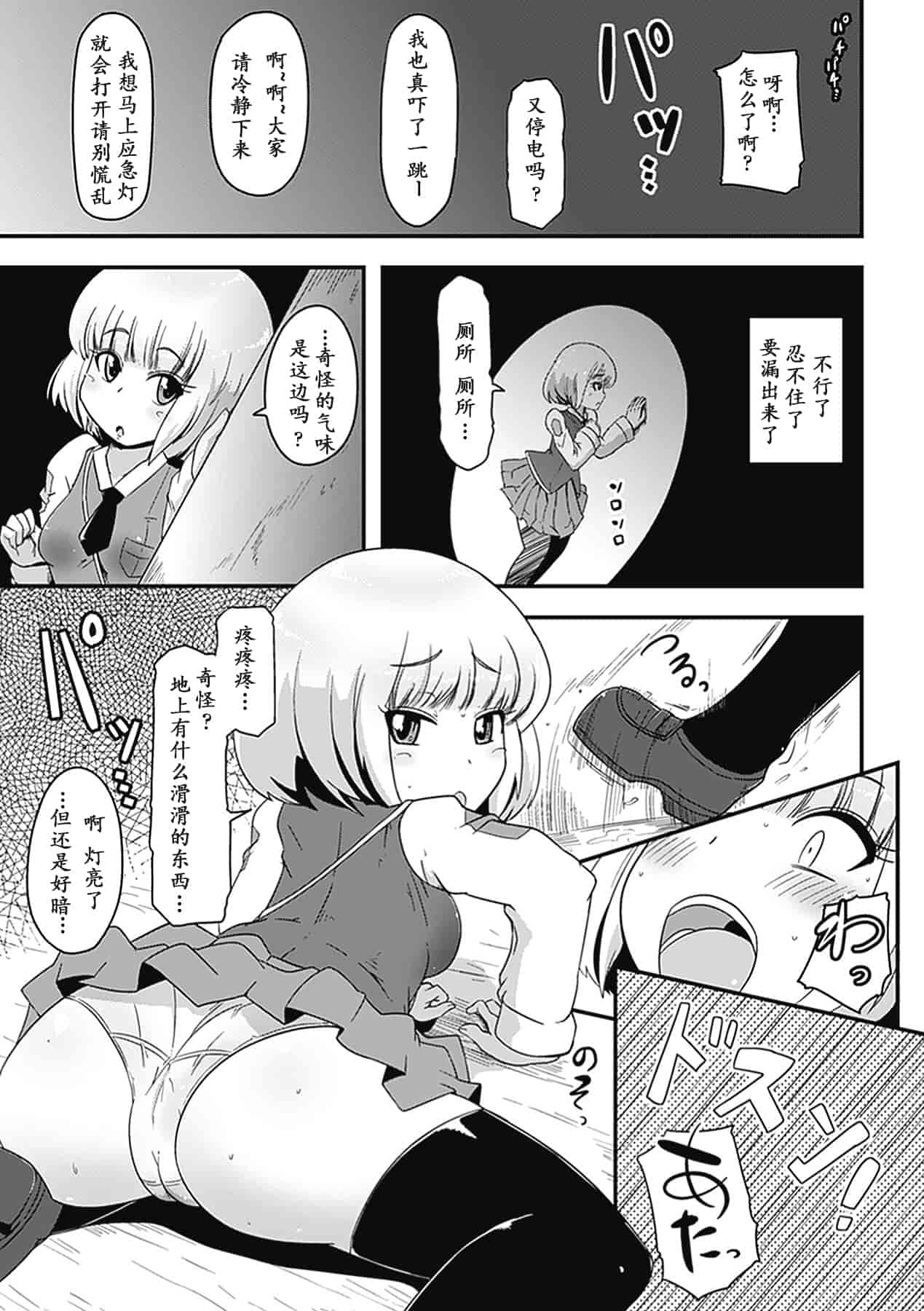 汉化版-[アンソロジー] コミックアンリアルアンソロジー 異種姦マニアクス デジタル版Vol.3[萌紋個人漢化]_第2集