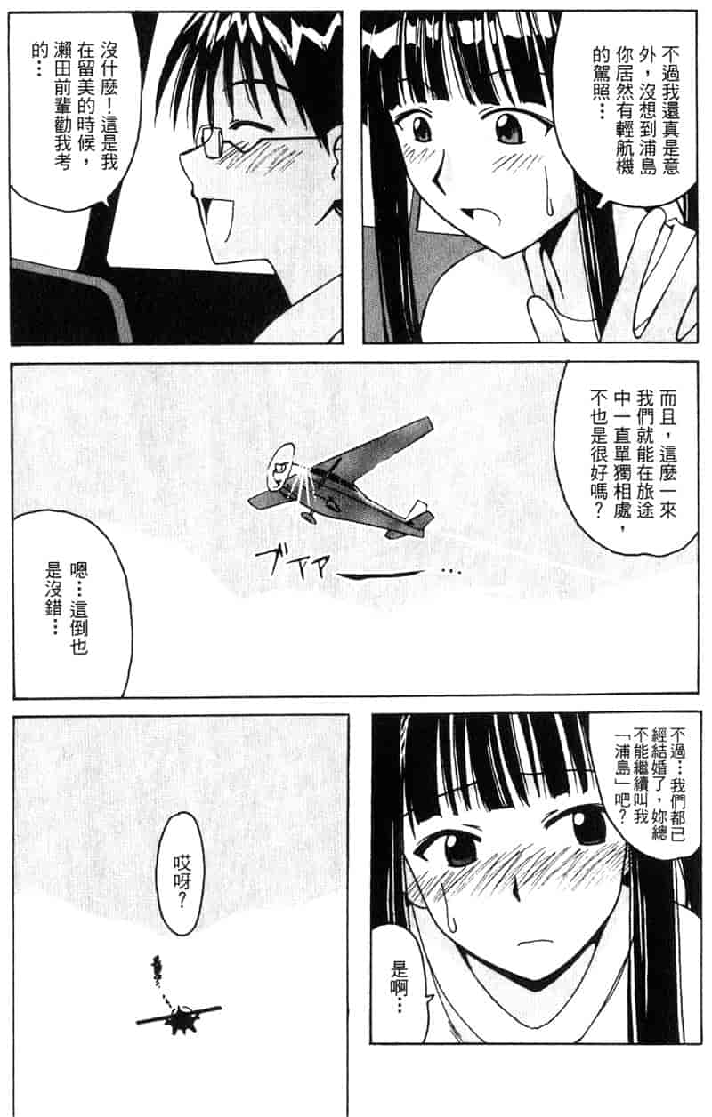 汉化版-[BIG BOSS] 温泉旅館の恋5_第1集