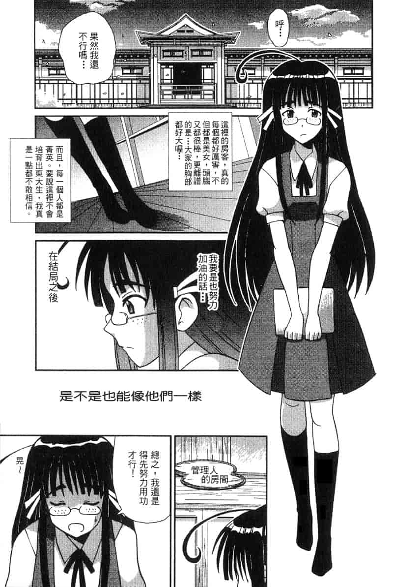汉化版-[BIG BOSS] 温泉旅館の恋5_第5集