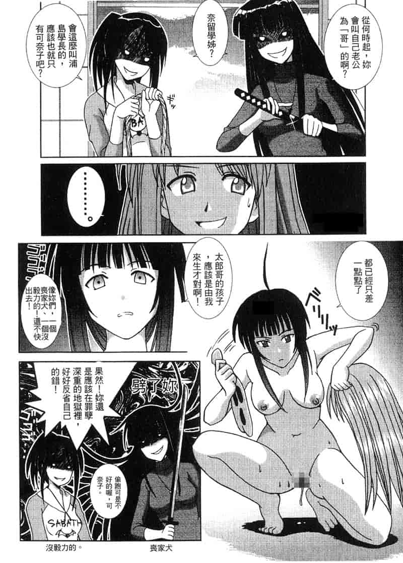 汉化版-[BIG BOSS] 温泉旅館の恋5_第5集