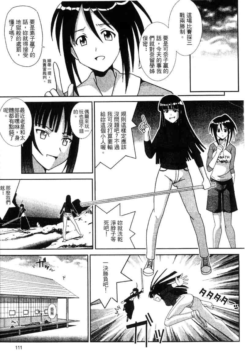汉化版-[BIG BOSS] 温泉旅館の恋5_第5集
