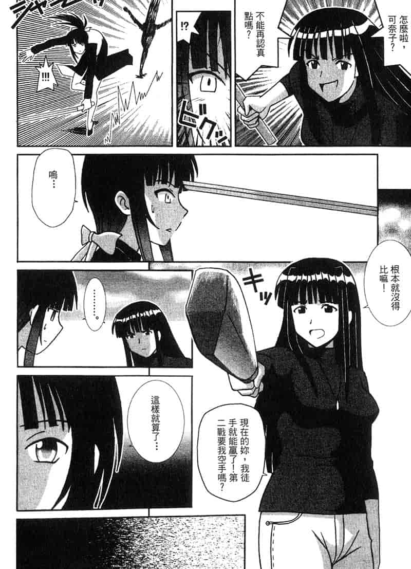 汉化版-[BIG BOSS] 温泉旅館の恋5_第5集