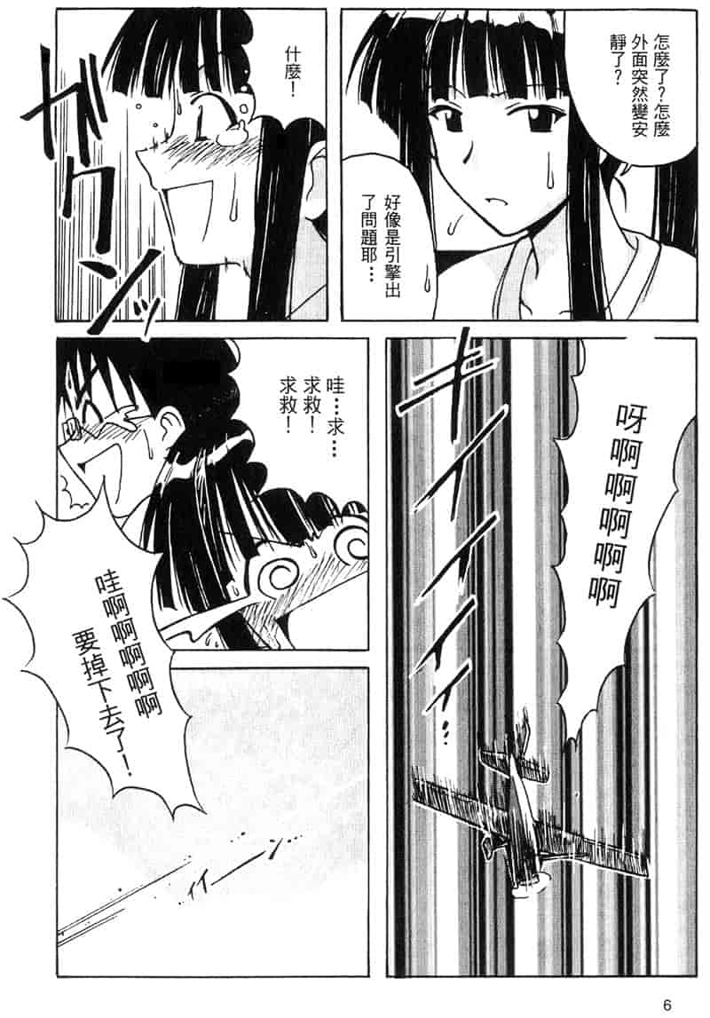 汉化版-[BIG BOSS] 温泉旅館の恋5_第1集