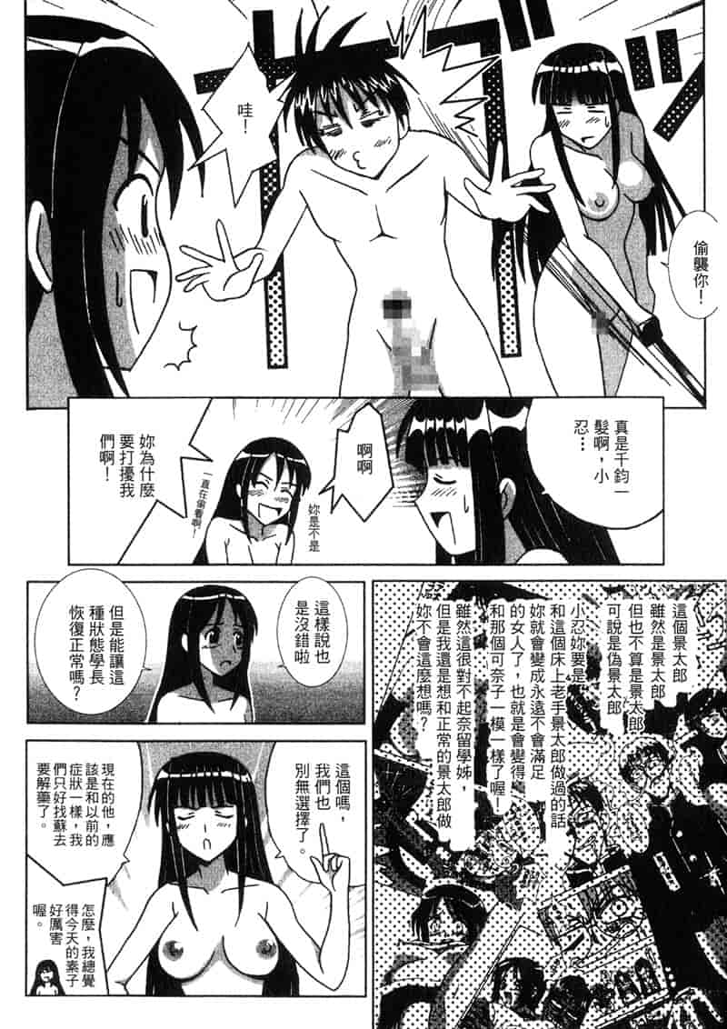 汉化版-[BIG BOSS] 温泉旅館の恋5_第5集