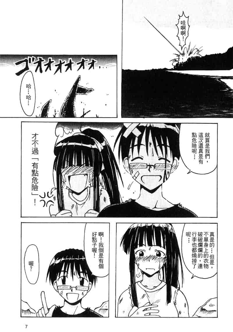 汉化版-[BIG BOSS] 温泉旅館の恋5_第1集