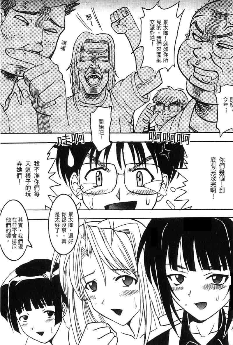 汉化版-[BIG BOSS] 温泉旅館の恋5_第6集