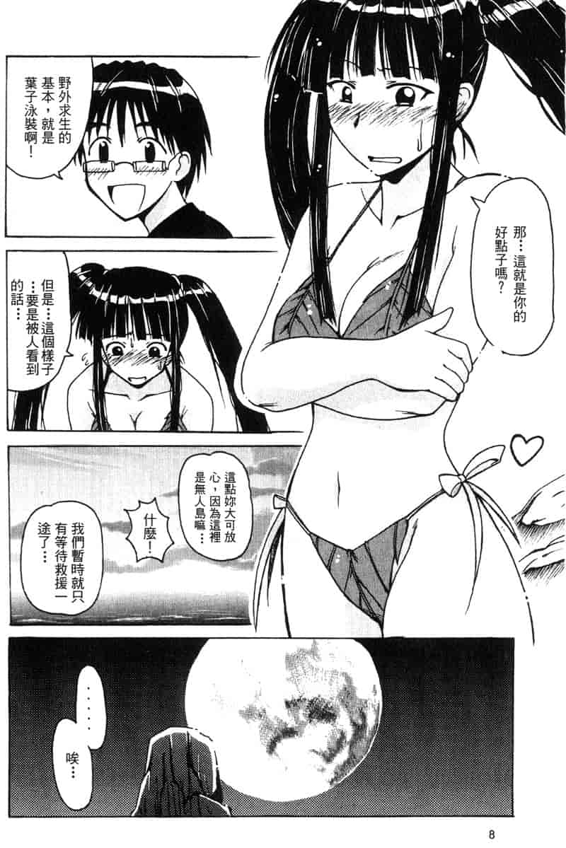 汉化版-[BIG BOSS] 温泉旅館の恋5_第1集