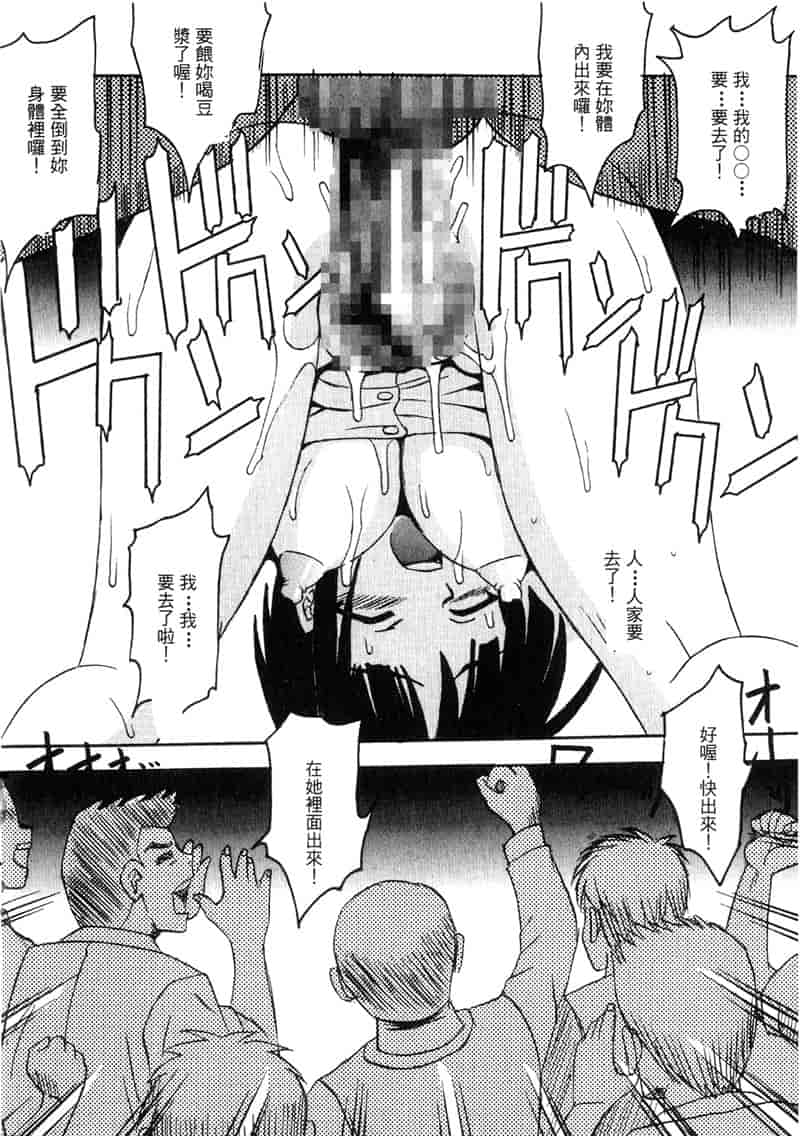汉化版-[BIG BOSS] 温泉旅館の恋5_第7集
