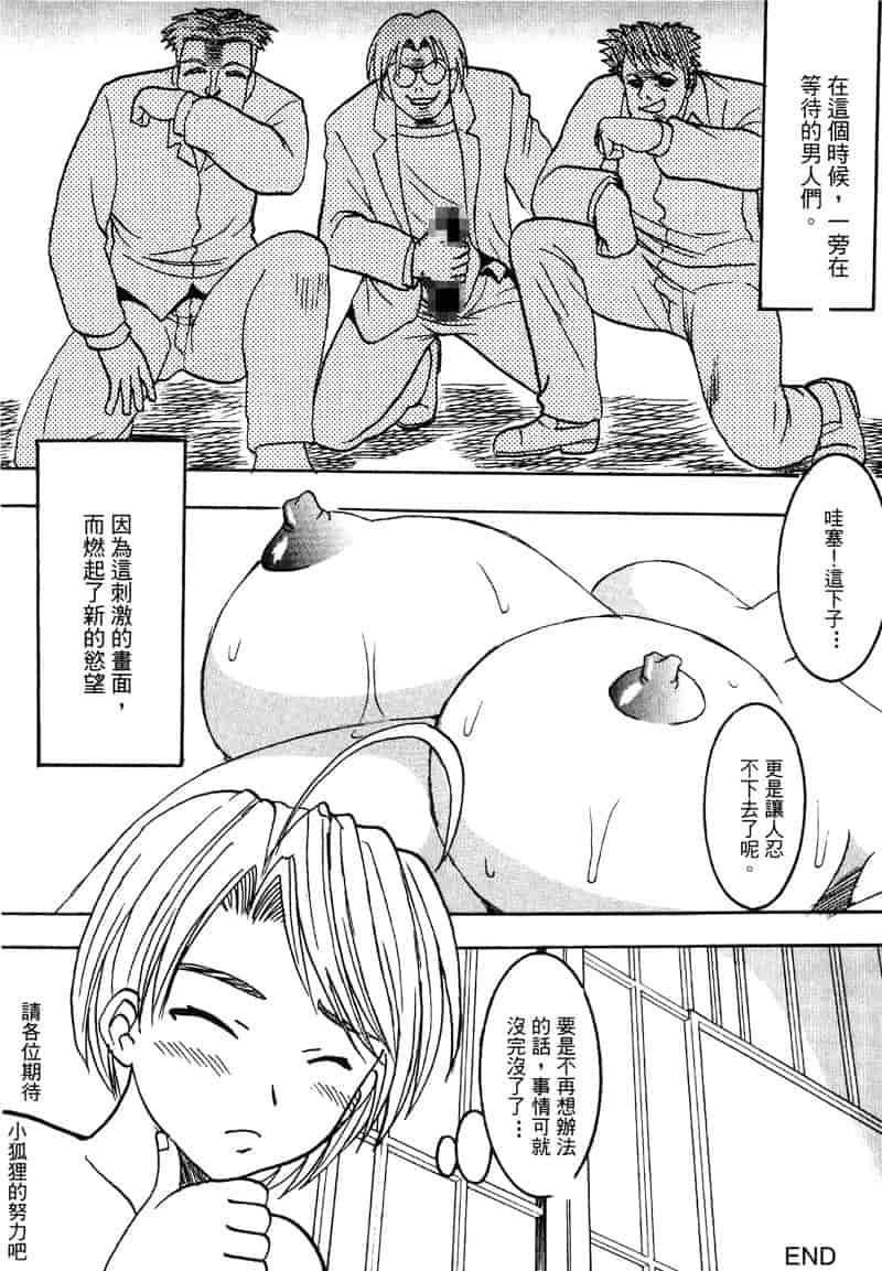 汉化版-[BIG BOSS] 温泉旅館の恋5_第7集