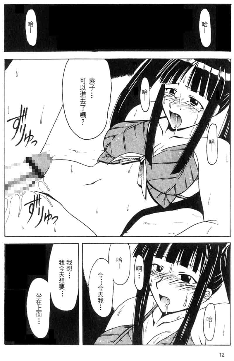 汉化版-[BIG BOSS] 温泉旅館の恋5_第1集