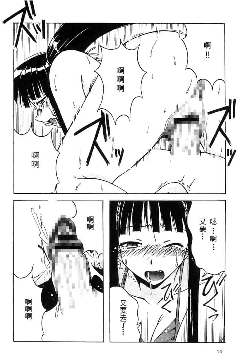 汉化版-[BIG BOSS] 温泉旅館の恋5_第1集