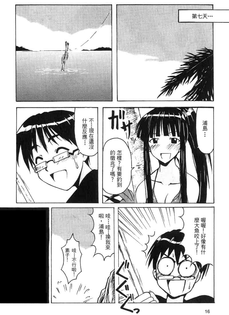 汉化版-[BIG BOSS] 温泉旅館の恋5_第1集