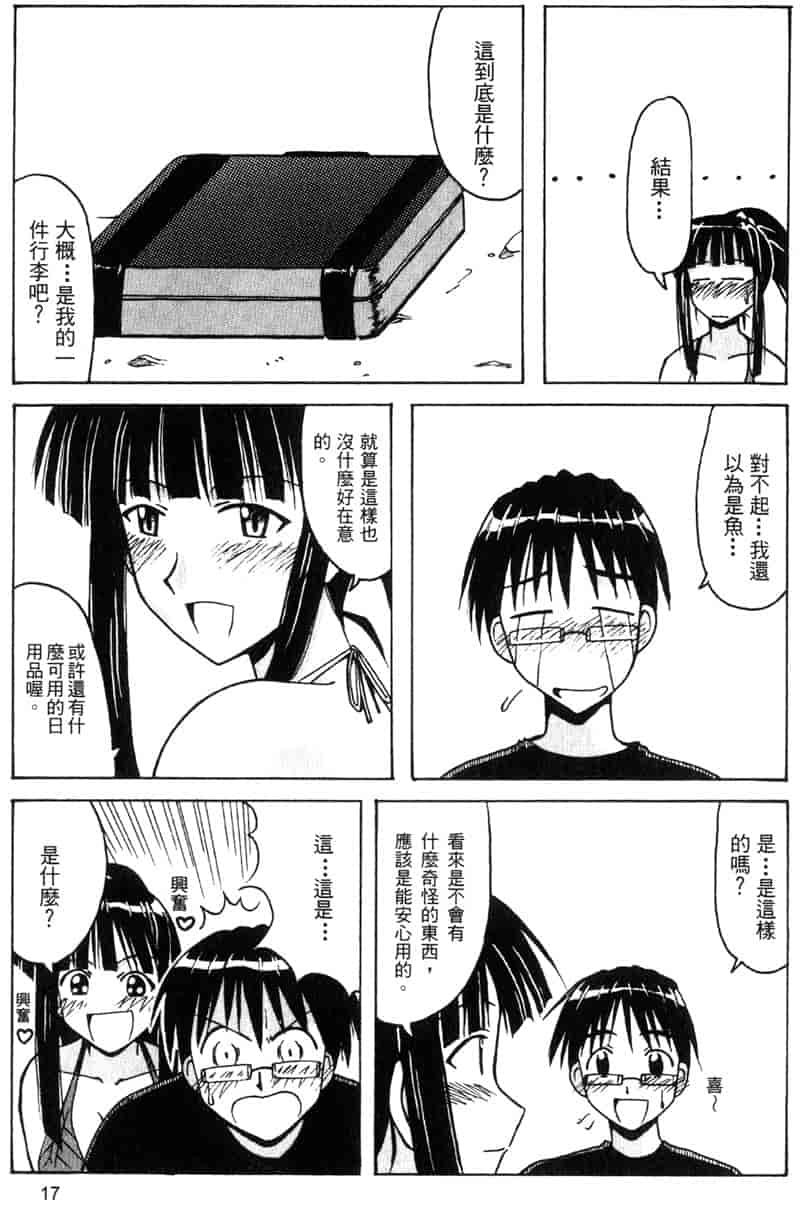 汉化版-[BIG BOSS] 温泉旅館の恋5_第1集