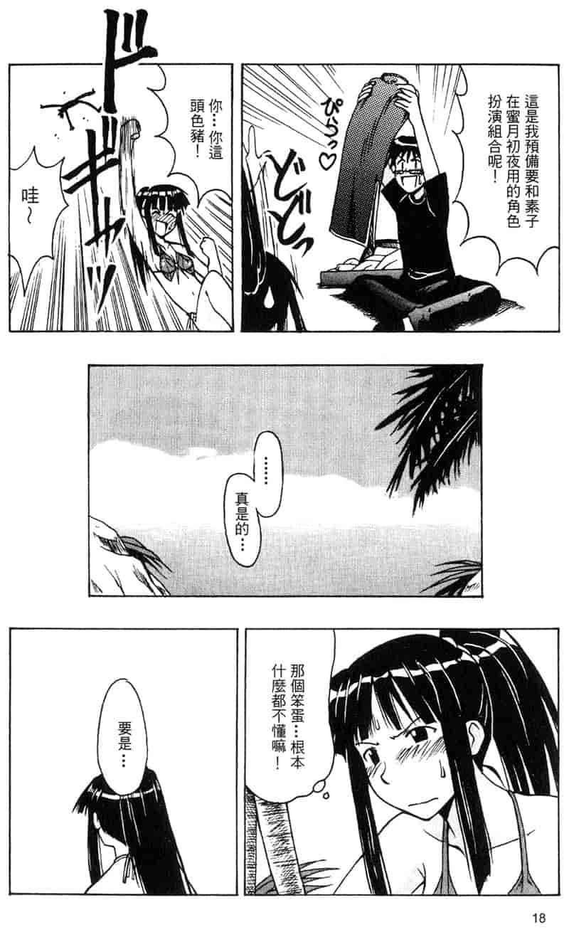 汉化版-[BIG BOSS] 温泉旅館の恋5_第1集