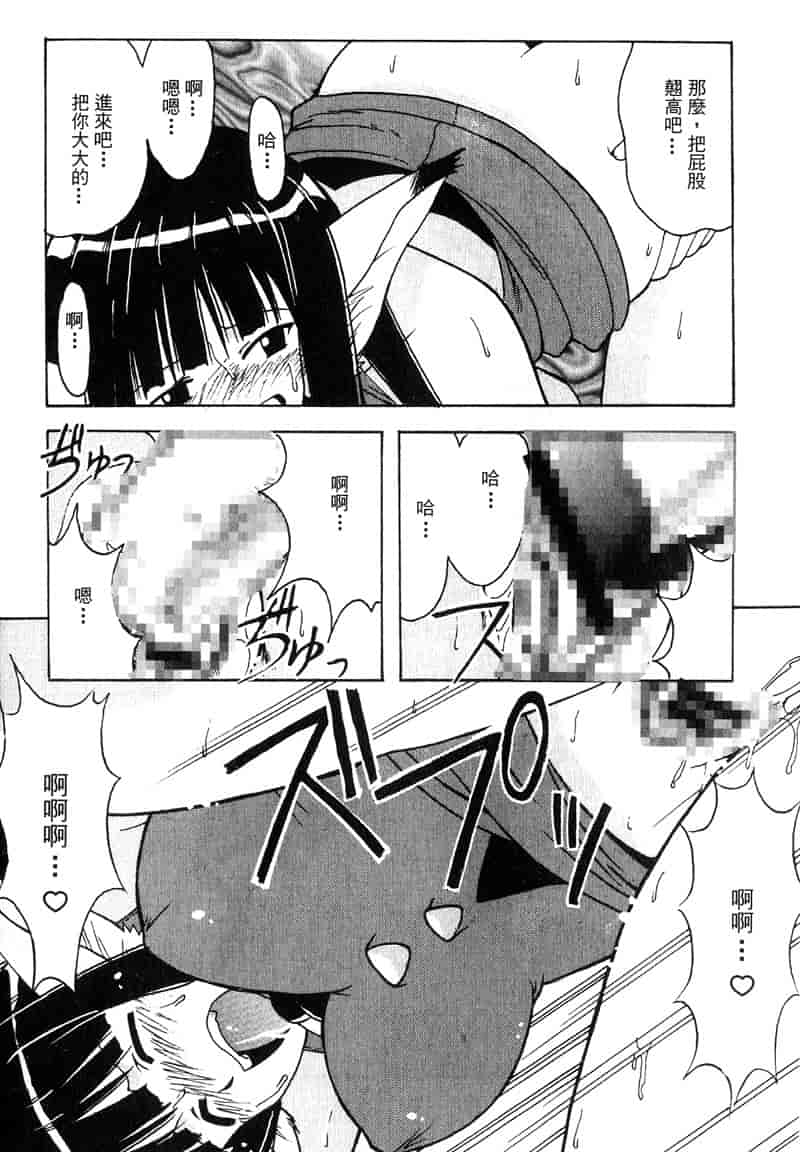 汉化版-[BIG BOSS] 温泉旅館の恋5_第2集