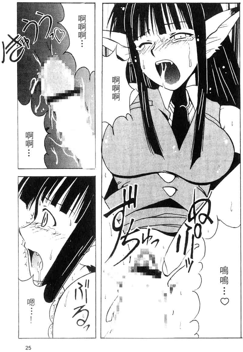 汉化版-[BIG BOSS] 温泉旅館の恋5_第2集