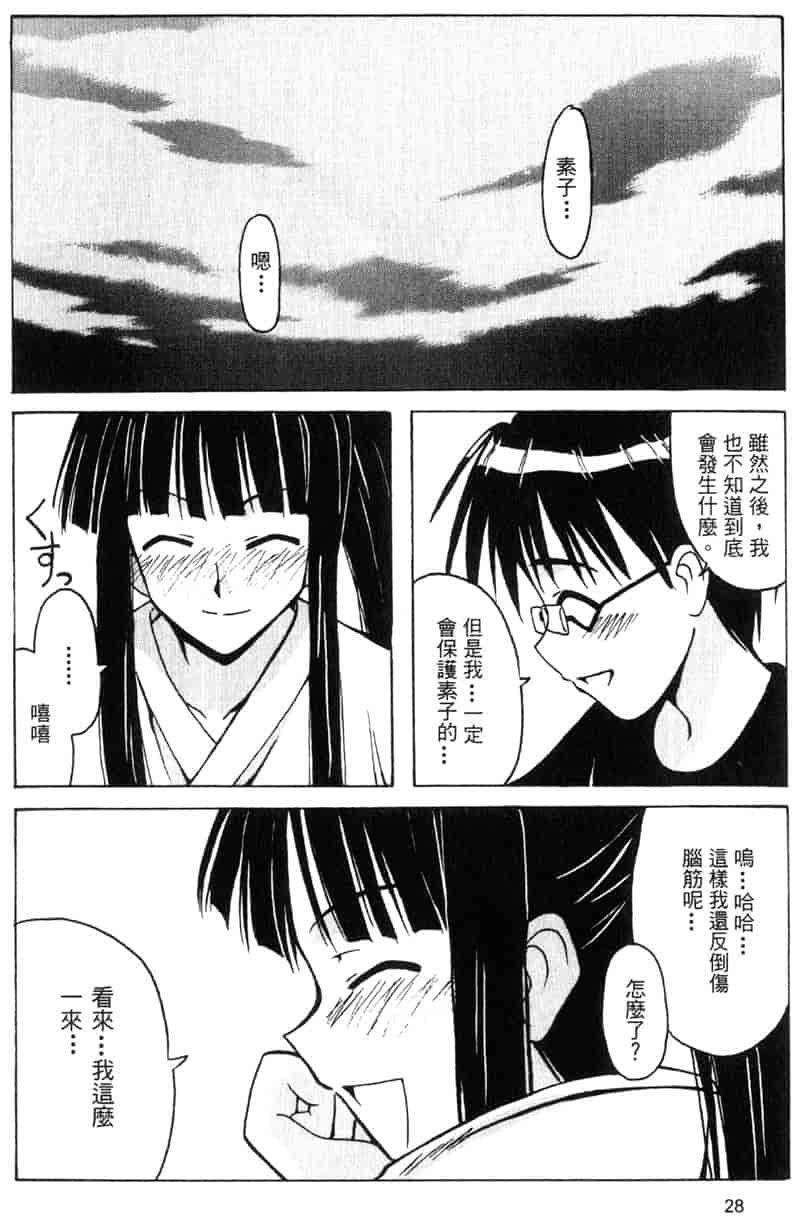 汉化版-[BIG BOSS] 温泉旅館の恋5_第2集