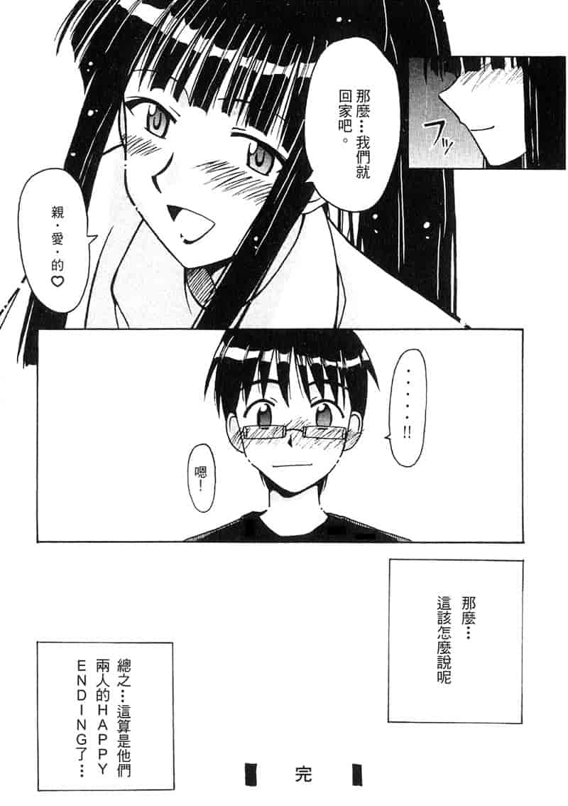 汉化版-[BIG BOSS] 温泉旅館の恋5_第2集