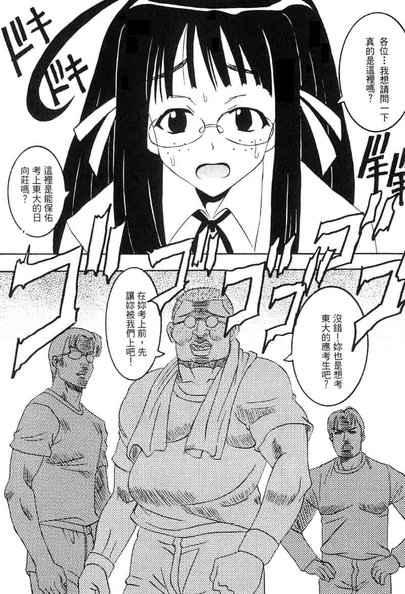 汉化版-[BIG BOSS] 温泉旅館の恋5_第2集