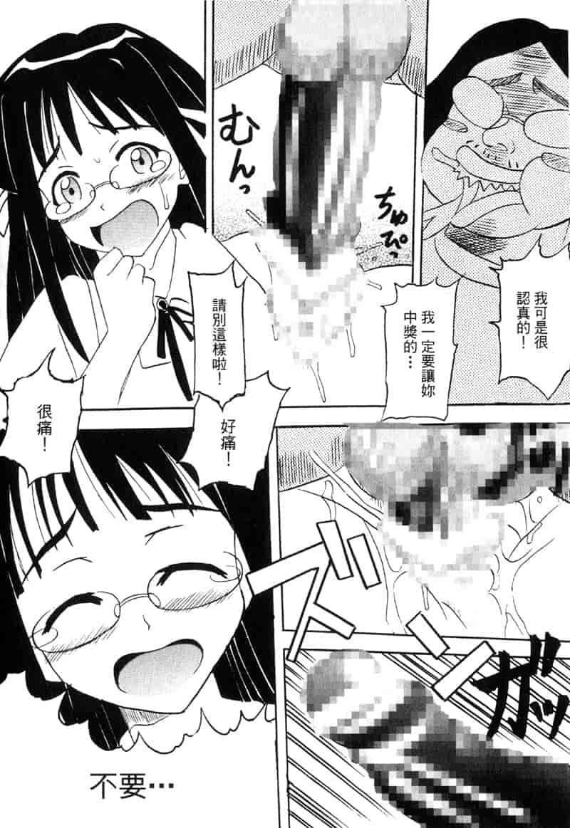 汉化版-[BIG BOSS] 温泉旅館の恋5_第3集