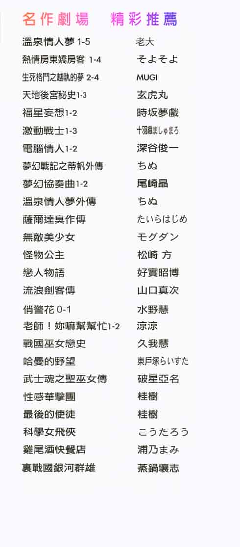 汉化版-[BIG BOSS] 温泉旅館の恋5_第1集