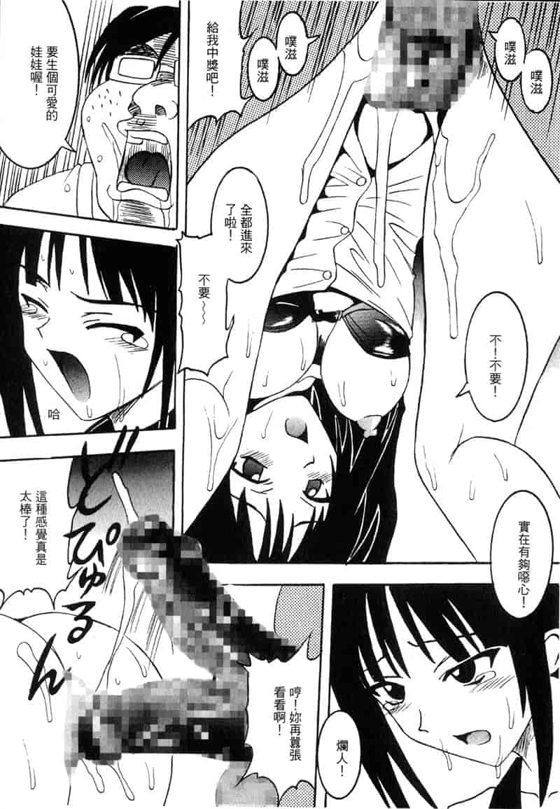汉化版-[BIG BOSS] 温泉旅館の恋5_第4集