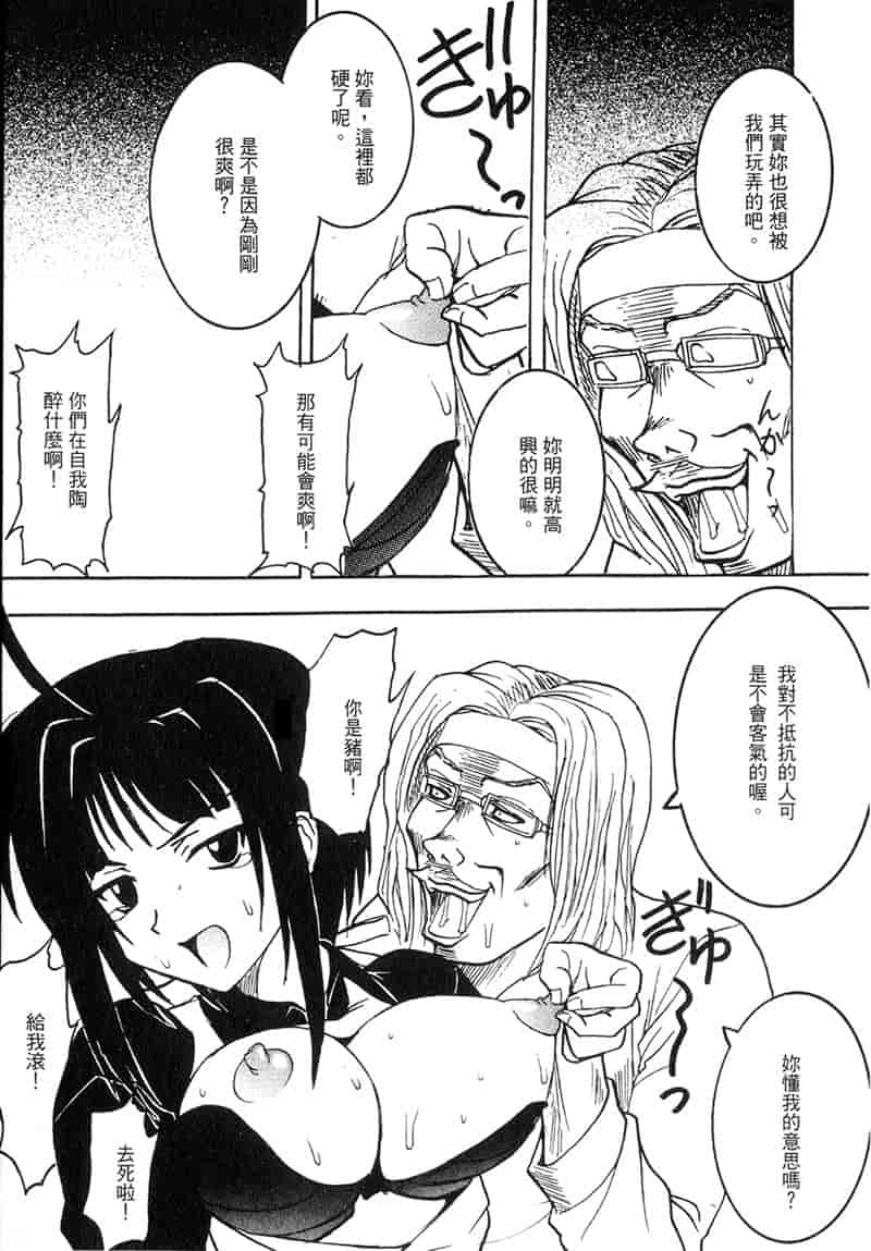 汉化版-[BIG BOSS] 温泉旅館の恋5_第4集