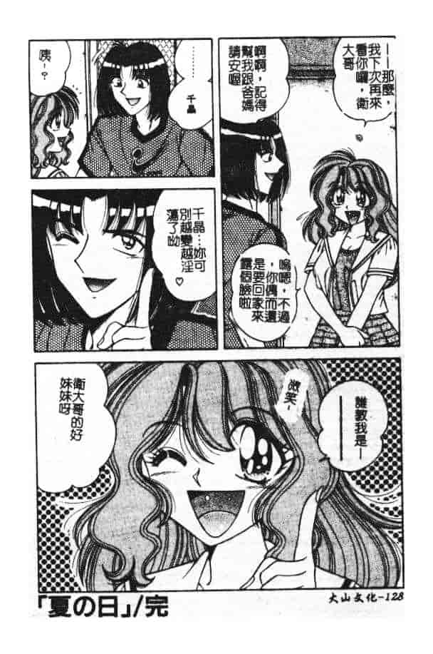 汉化版-[アンソロジー] ザ・腋毛 アニマックス_第6集