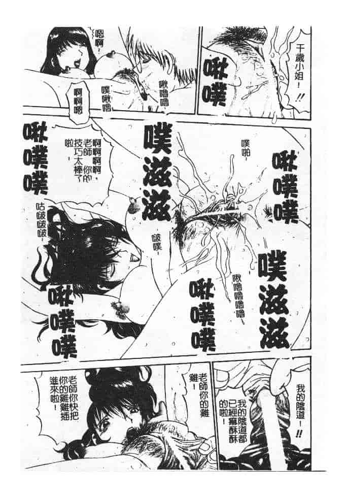 汉化版-[アンソロジー] ザ・腋毛 アニマックス_第6集
