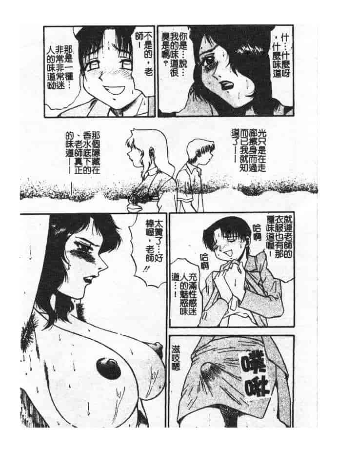 汉化版-[アンソロジー] ザ・腋毛 アニマックス_第7集