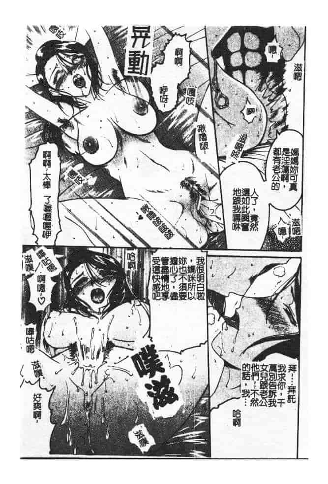 汉化版-[アンソロジー] ザ・腋毛 アニマックス_第3集
