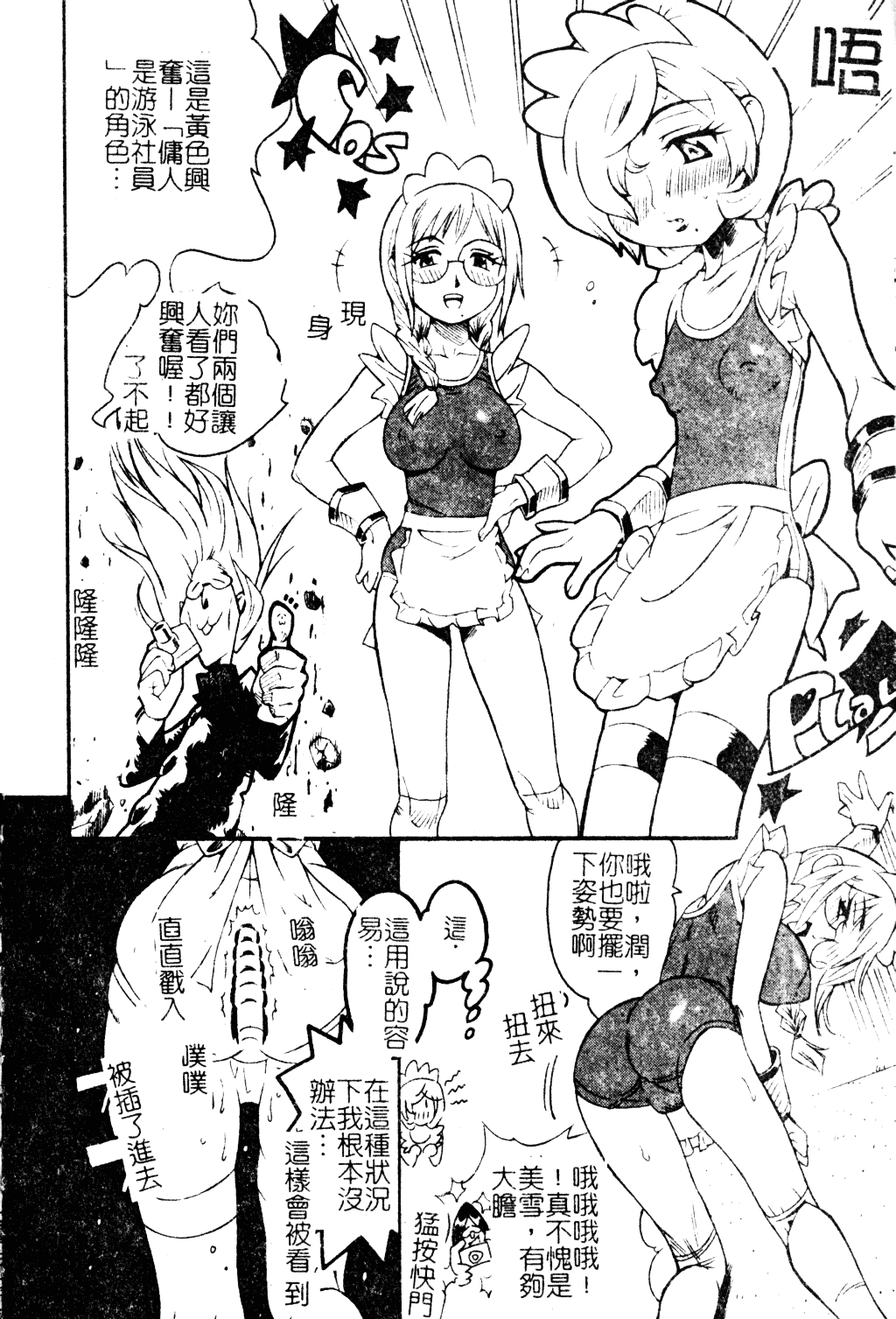 汉化版-[アンソロジー] ショタ嬲り_第5集