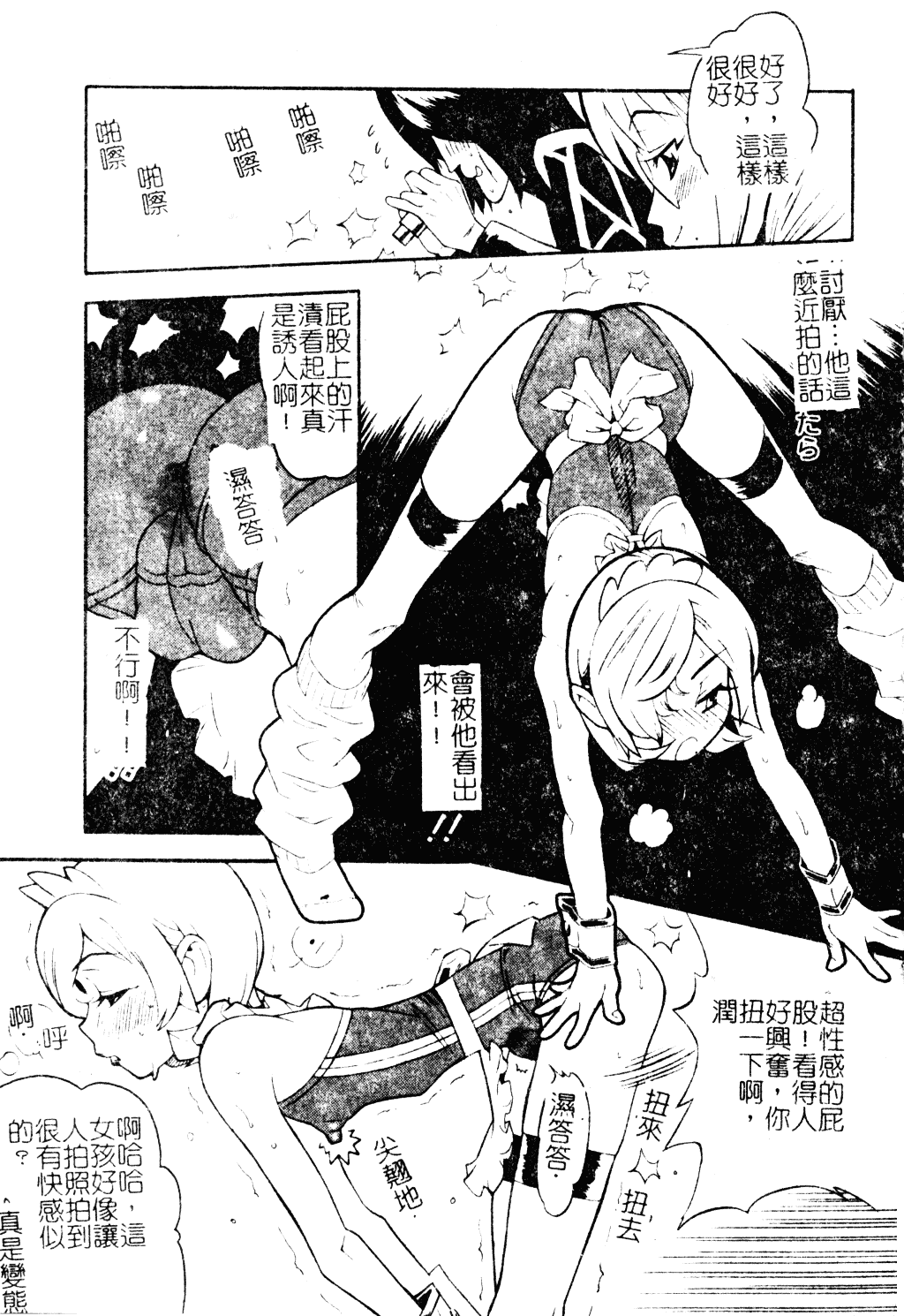 汉化版-[アンソロジー] ショタ嬲り_第5集