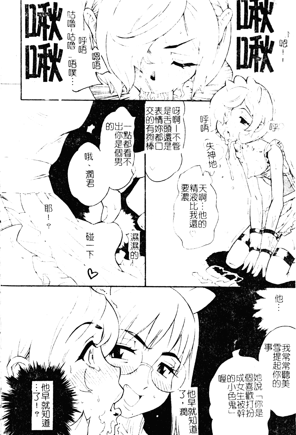 汉化版-[アンソロジー] ショタ嬲り_第5集