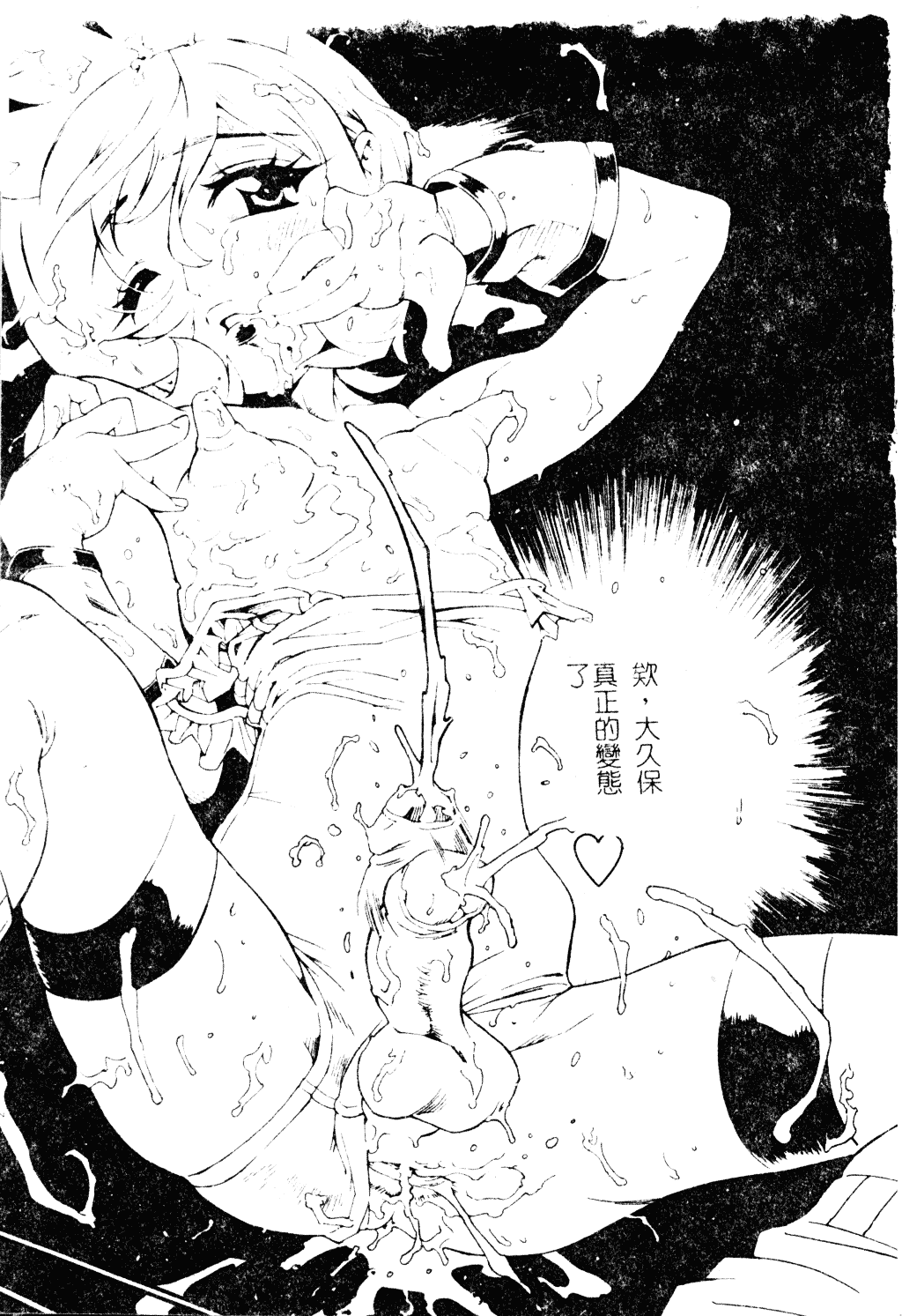 汉化版-[アンソロジー] ショタ嬲り_第5集
