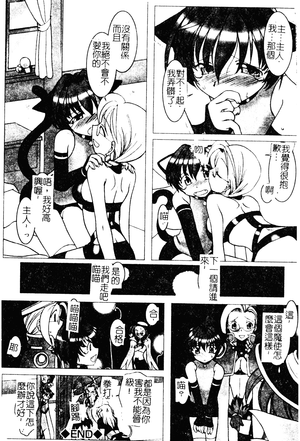 汉化版-[アンソロジー] ショタ嬲り_第7集