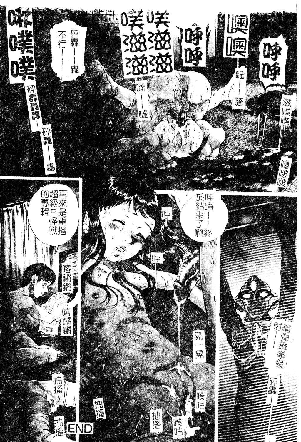 汉化版-[アンソロジー] ショタ嬲り_第7集