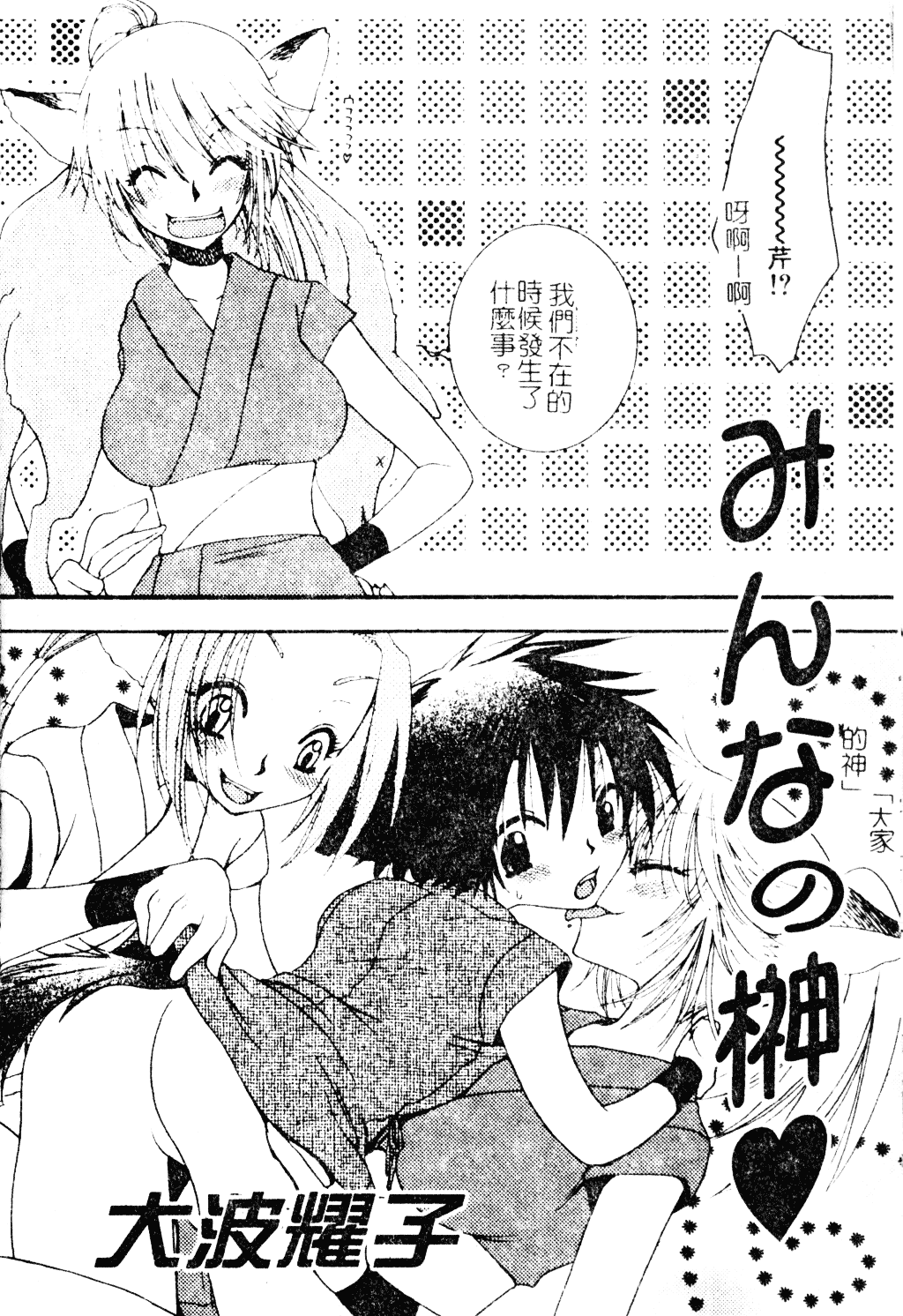 汉化版-[アンソロジー] ショタ嬲り_第1集