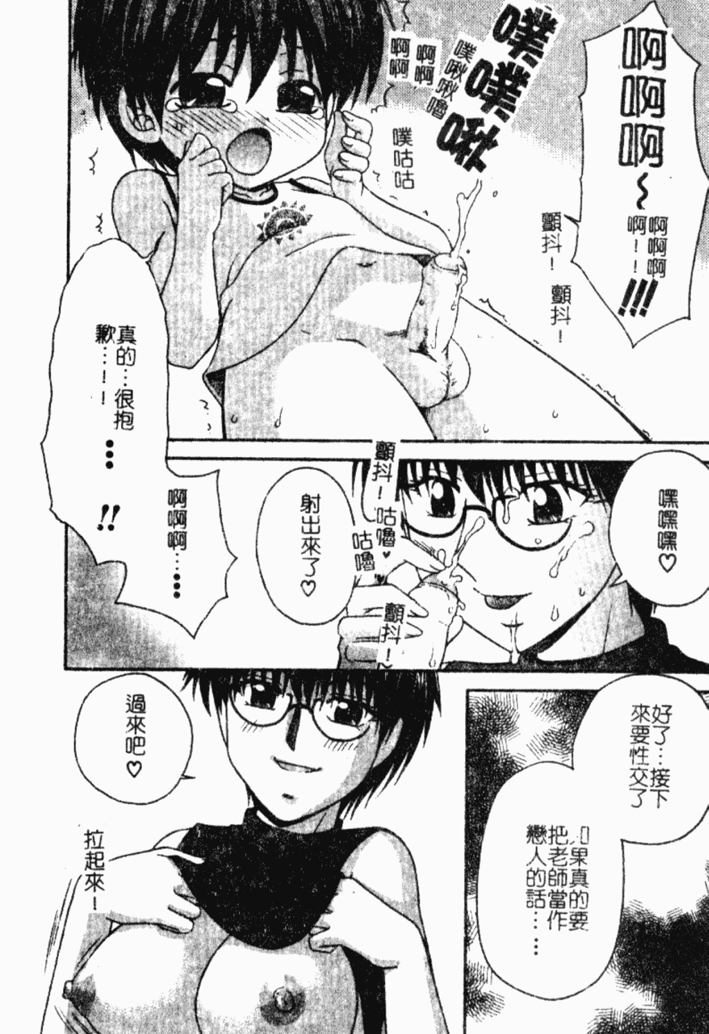 汉化版-[アンソロジー] ショタ狩り Vol.5 年上の女の子逆攻め特集!!_第1集