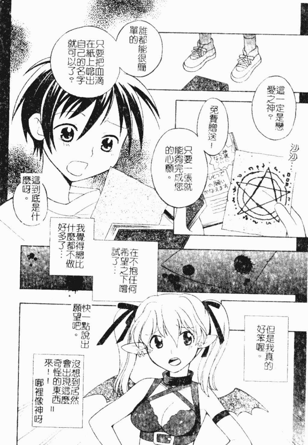汉化版-[アンソロジー] ショタ狩り Vol.5 年上の女の子逆攻め特集!!_第3集