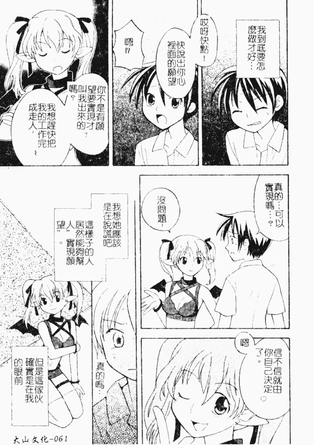 汉化版-[アンソロジー] ショタ狩り Vol.5 年上の女の子逆攻め特集!!_第3集
