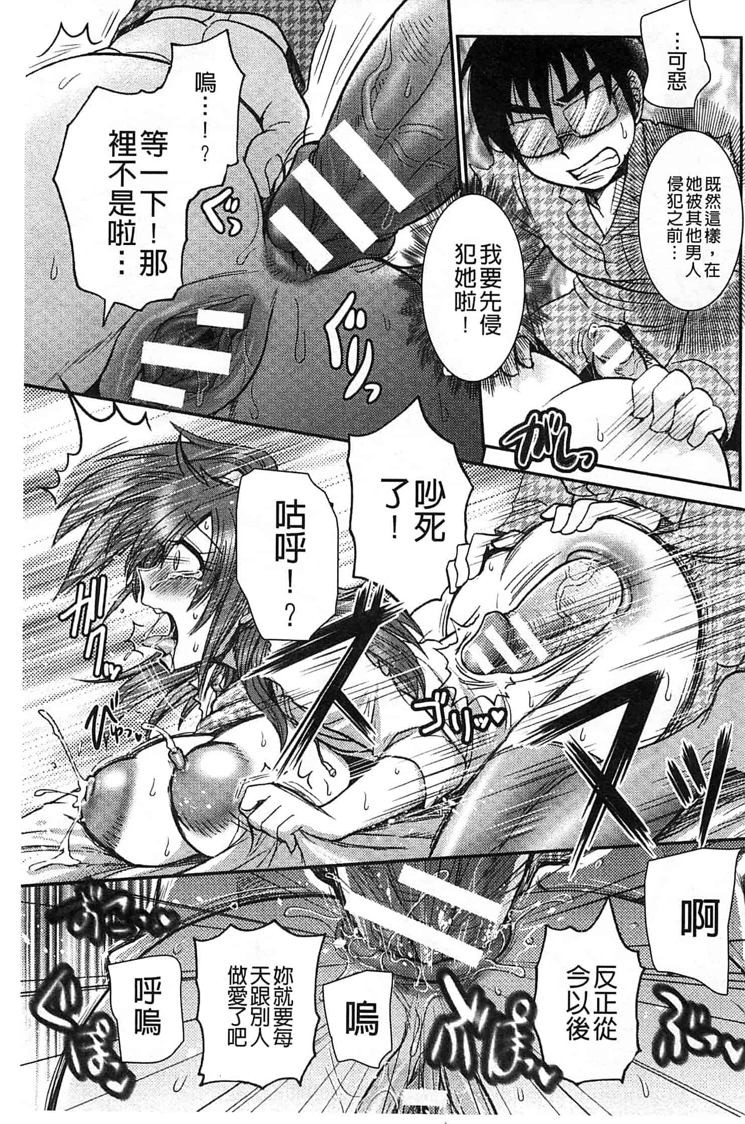 汉化版-[BOSS珍] 乳輪十色_第5集