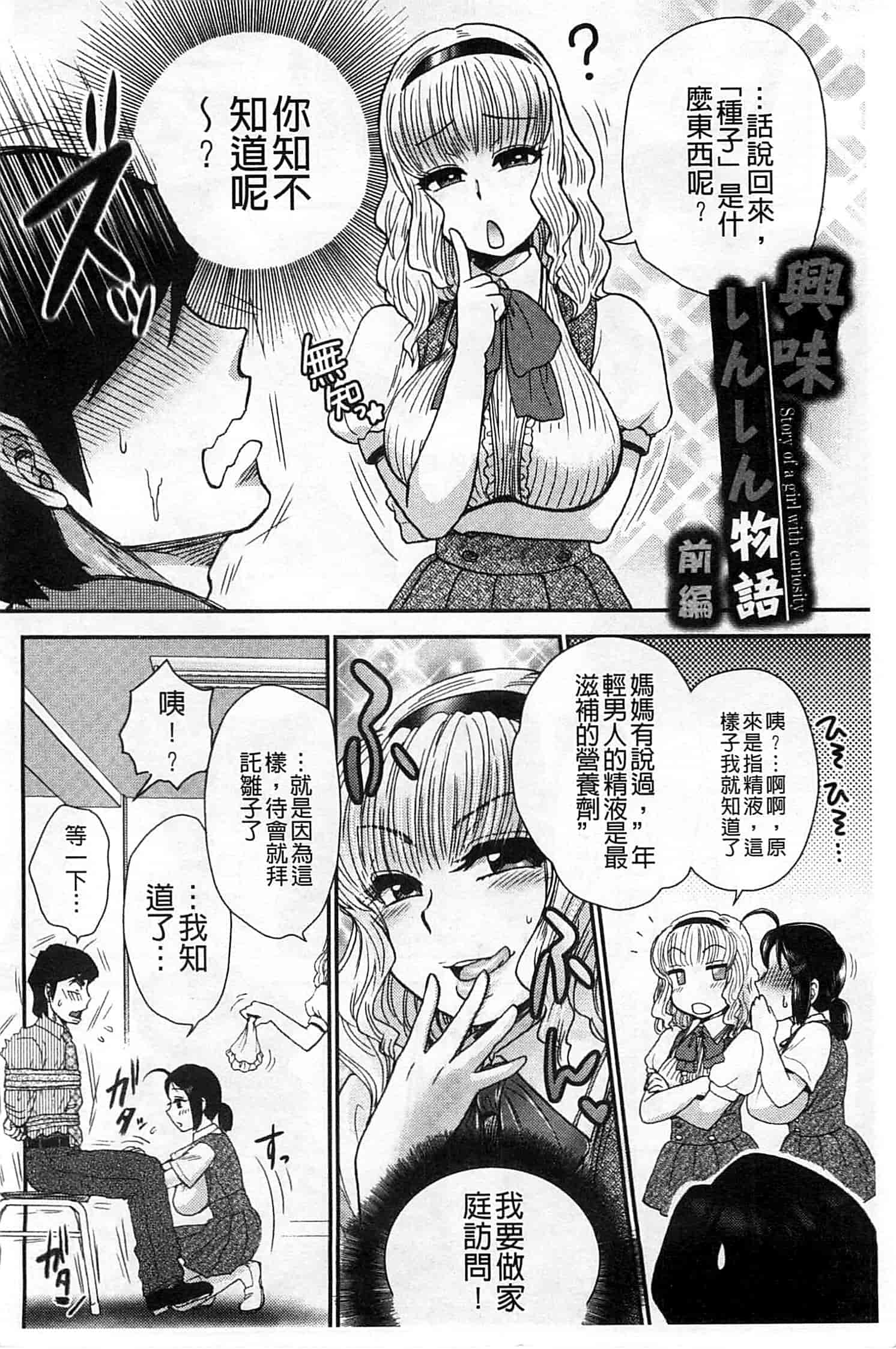 汉化版-[BOSS珍] 乳輪十色_第5集
