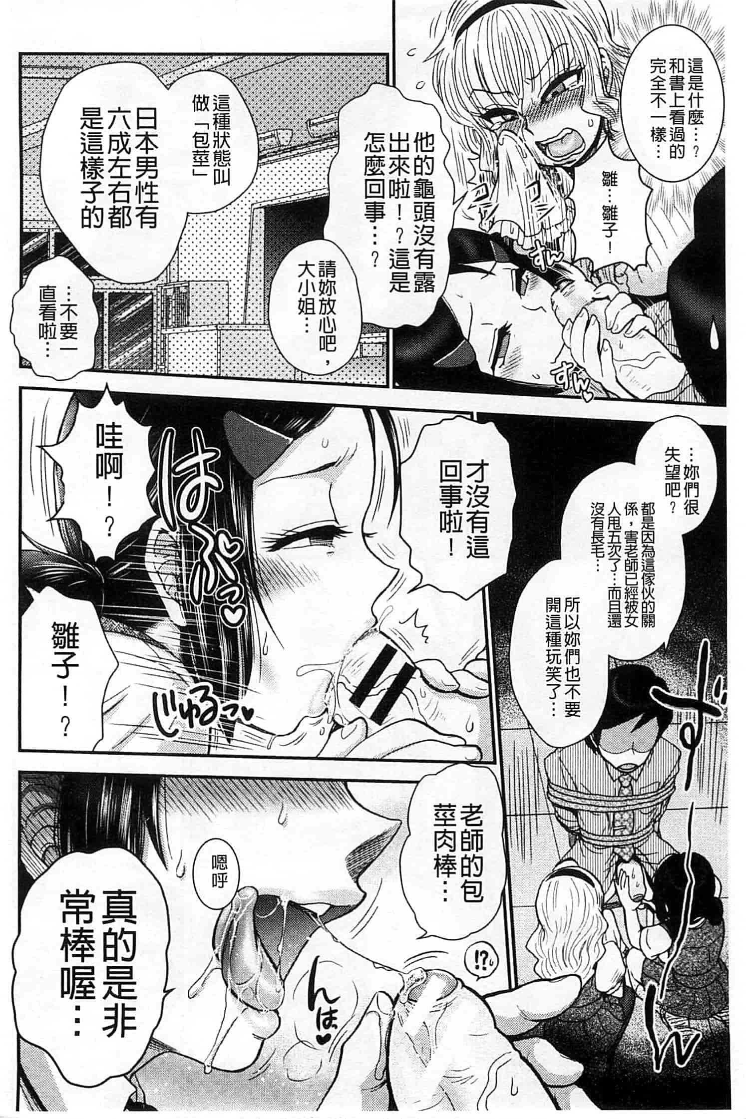 汉化版-[BOSS珍] 乳輪十色_第5集