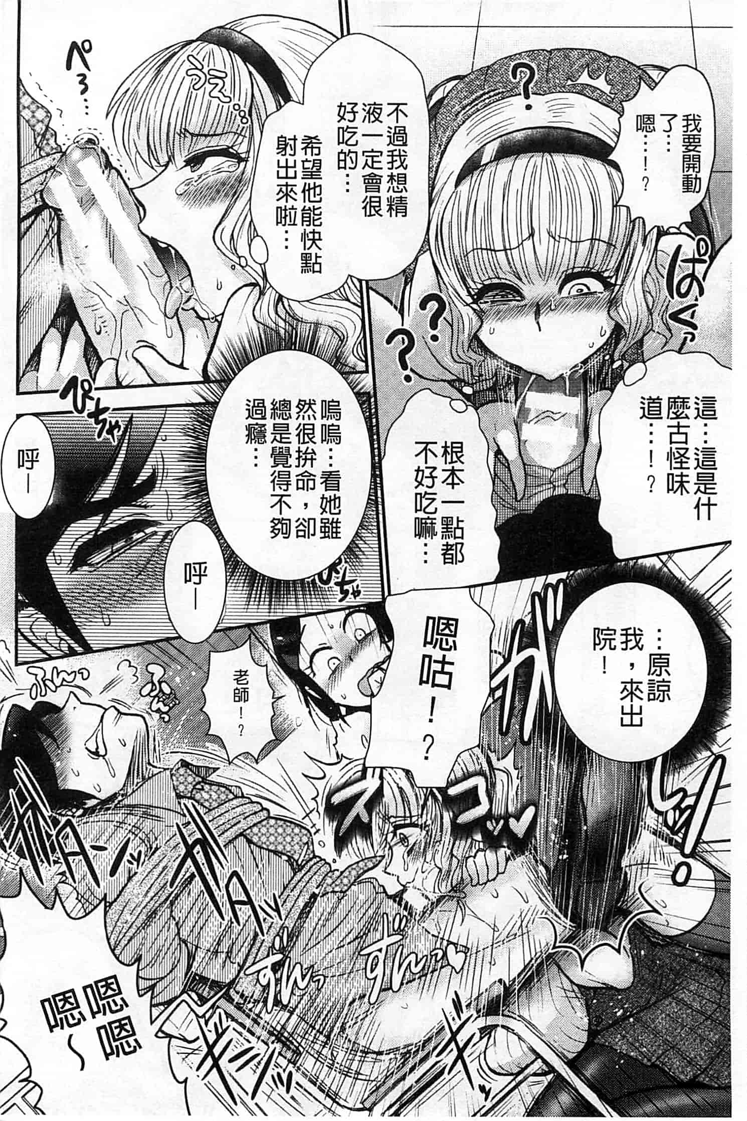 汉化版-[BOSS珍] 乳輪十色_第5集